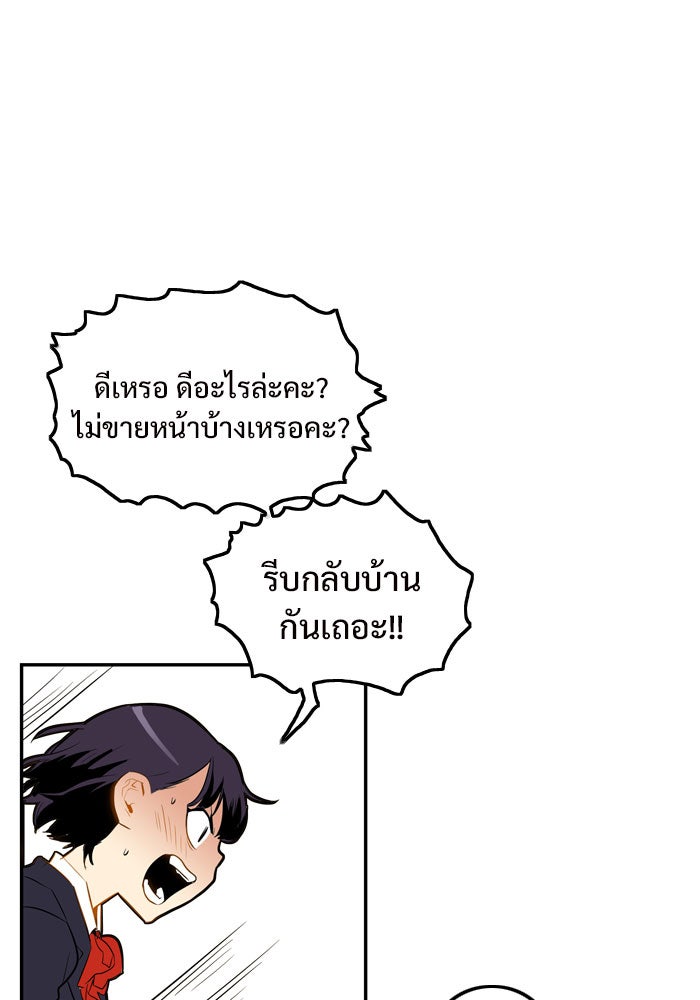 Troll Trap - หน้า 24