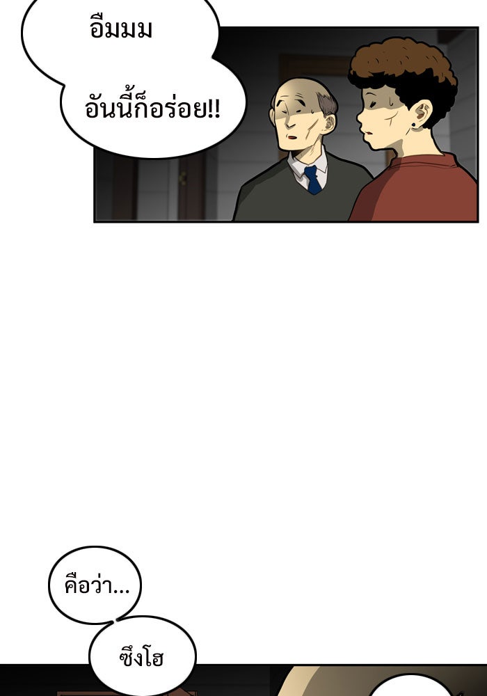Troll Trap - หน้า 3