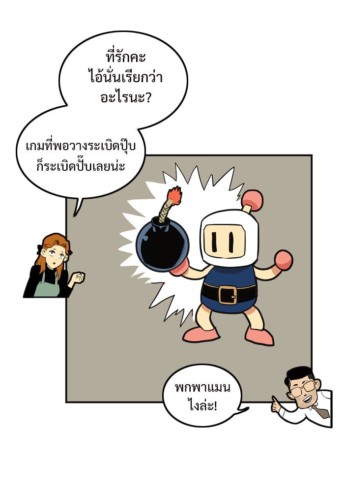 Troll Trap - หน้า 32