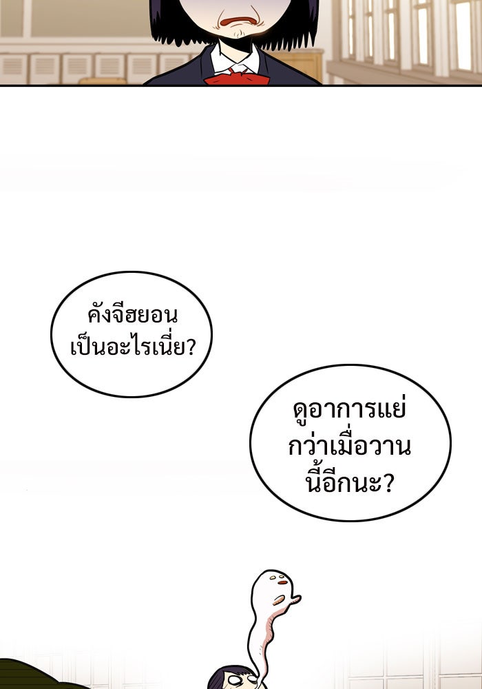 Troll Trap - หน้า 39