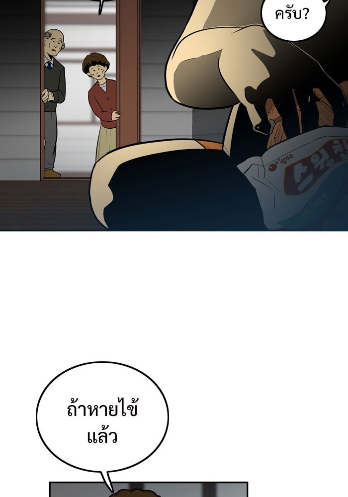 Troll Trap - หน้า 4