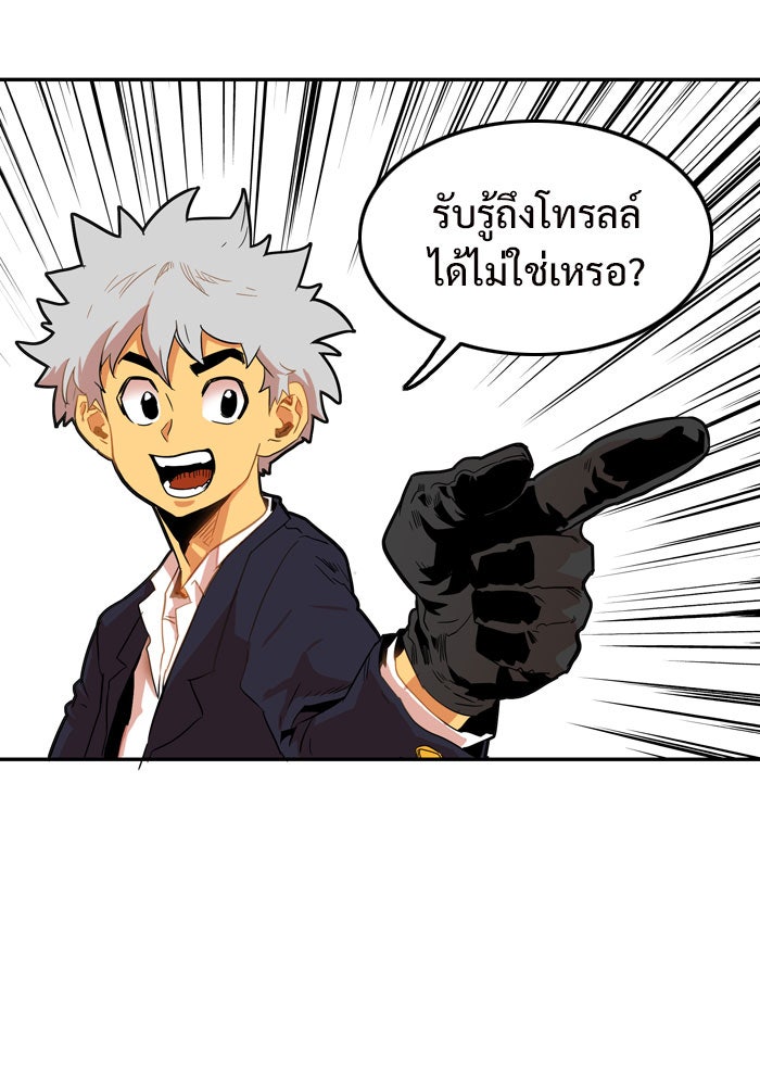 Troll Trap - หน้า 67
