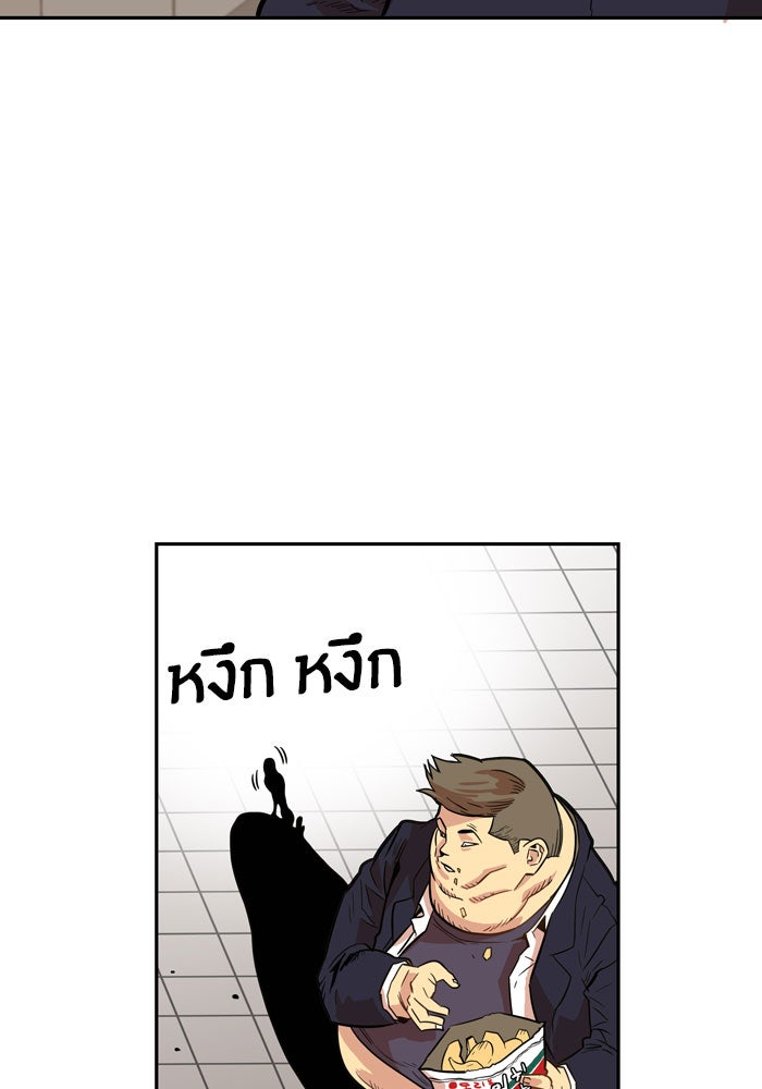 Troll Trap - หน้า 83