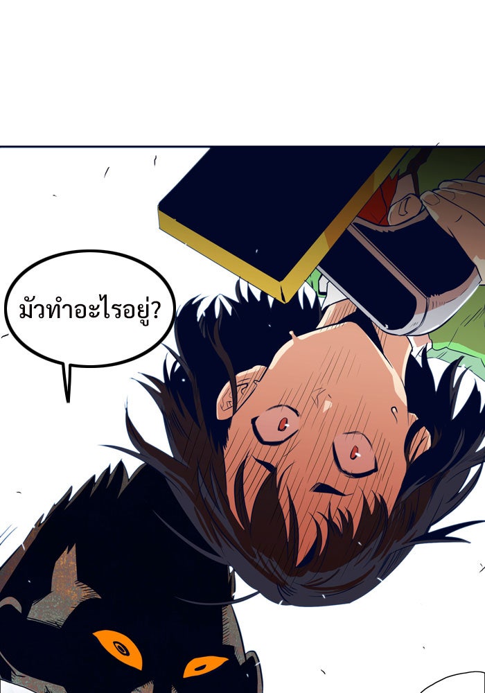 Troll Trap - หน้า 3