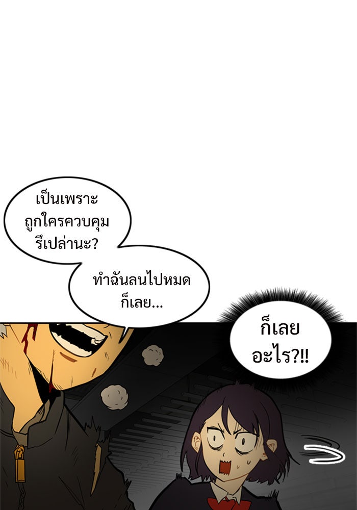 Troll Trap - หน้า 97