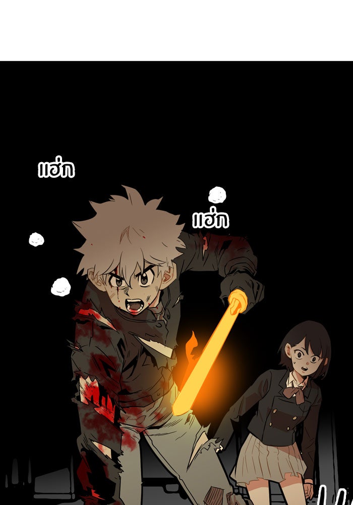 Troll Trap - หน้า 1