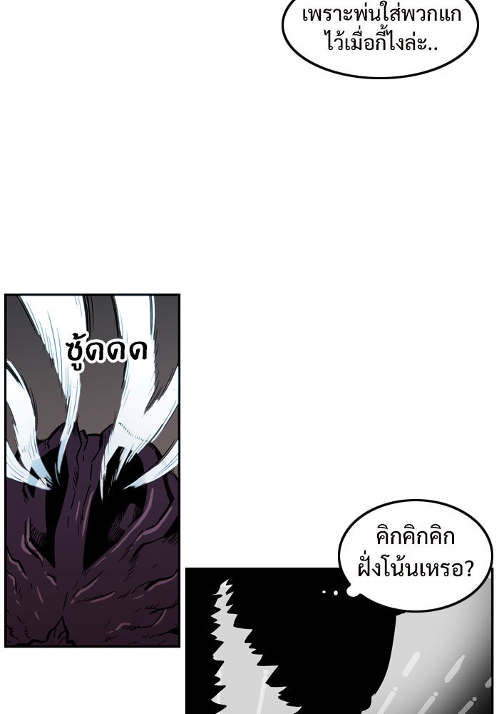 Troll Trap - หน้า 10