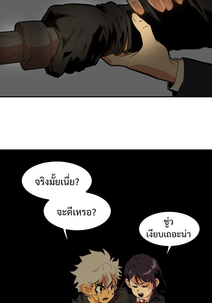 Troll Trap - หน้า 12