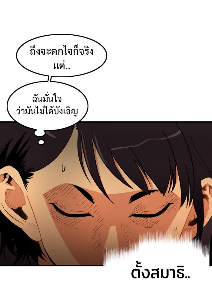 Troll Trap - หน้า 14