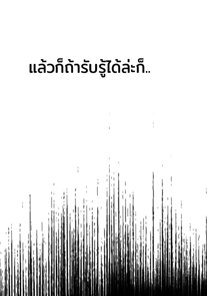 Troll Trap - หน้า 15