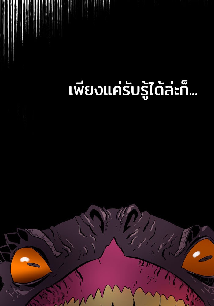 Troll Trap - หน้า 16