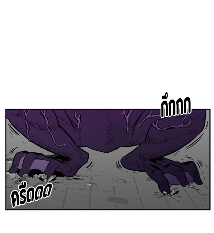 Troll Trap - หน้า 19