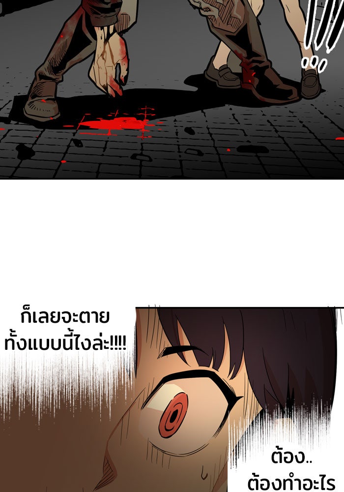 Troll Trap - หน้า 2