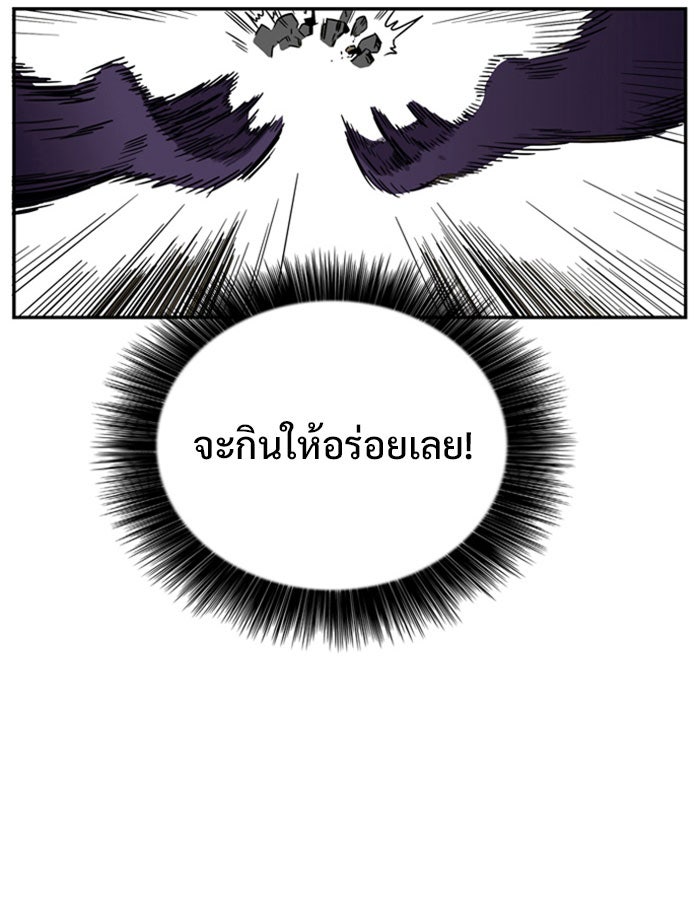 Troll Trap - หน้า 20