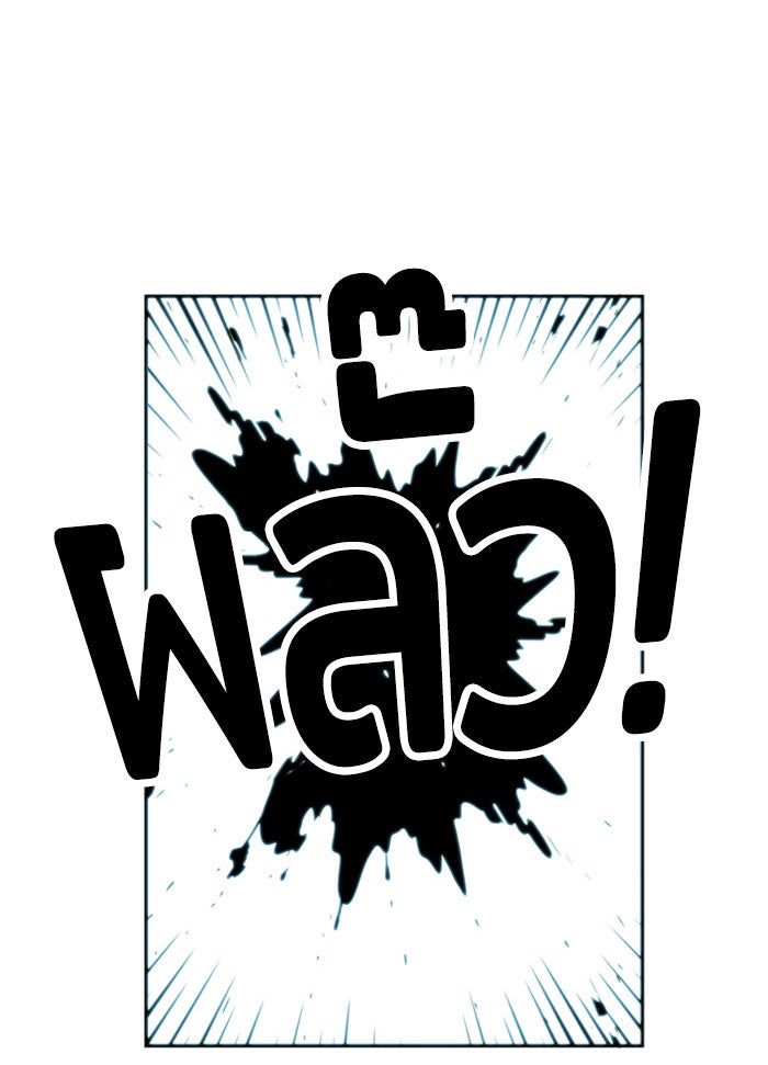 Troll Trap - หน้า 23