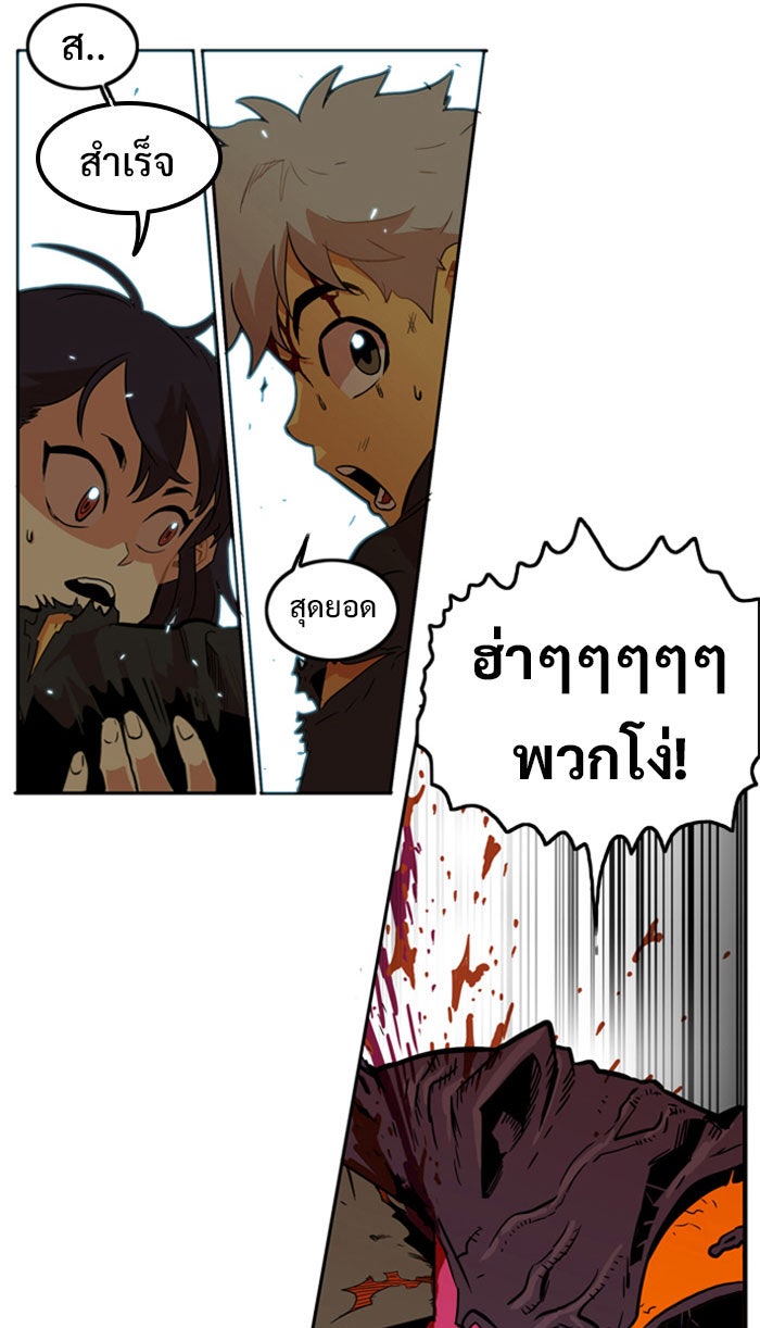 Troll Trap - หน้า 27