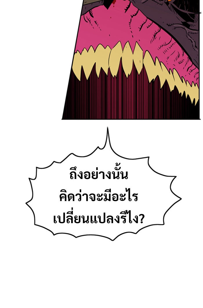 Troll Trap - หน้า 28