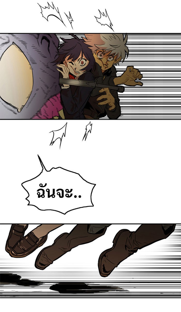 Troll Trap - หน้า 29
