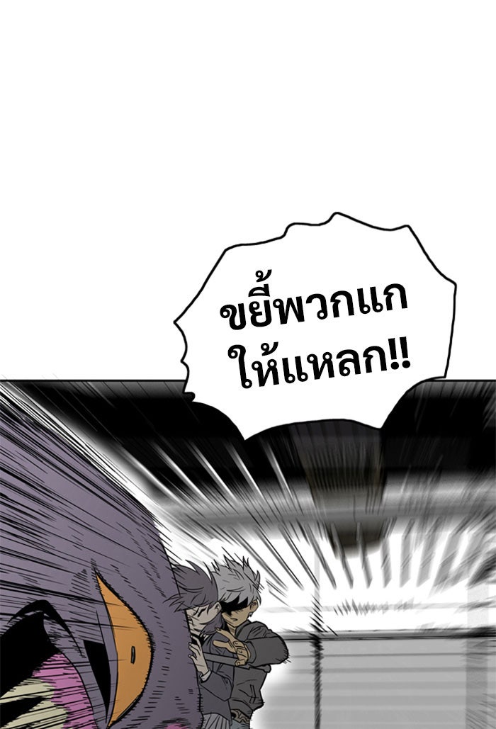 Troll Trap - หน้า 30