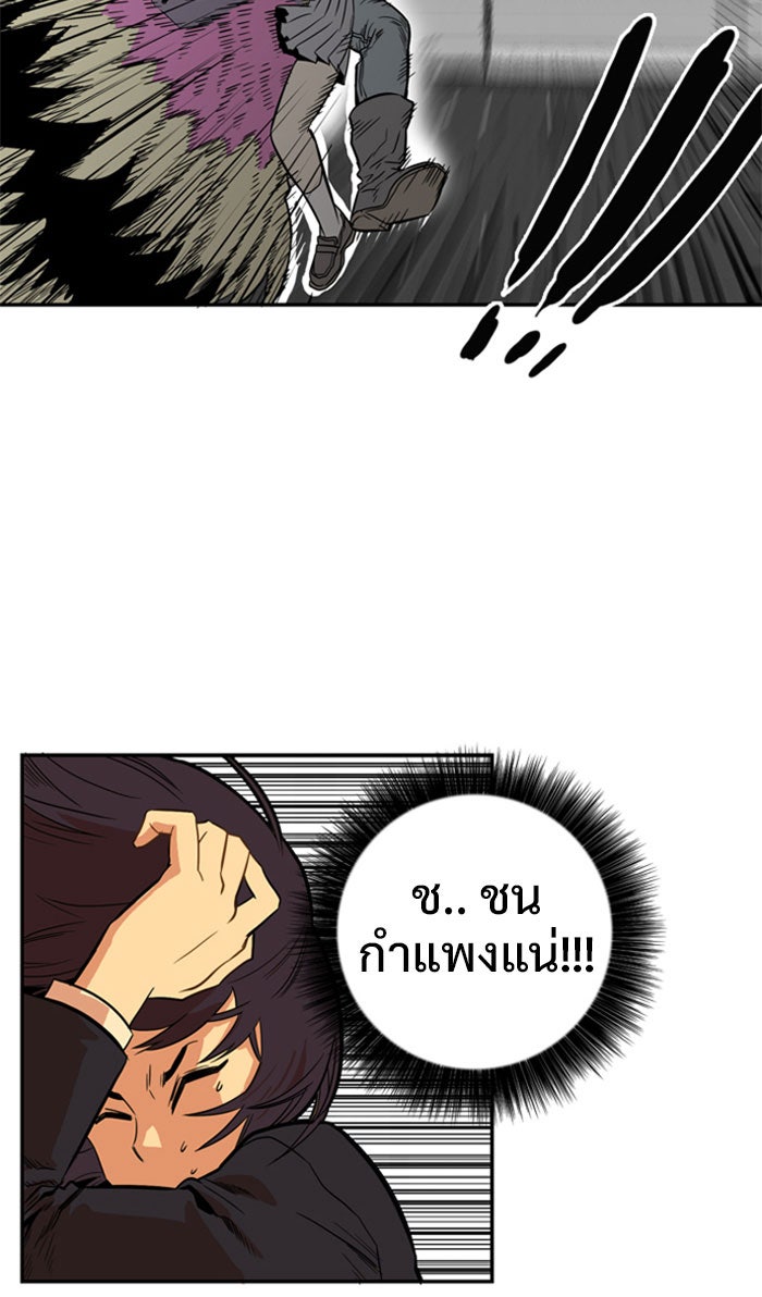 Troll Trap - หน้า 31