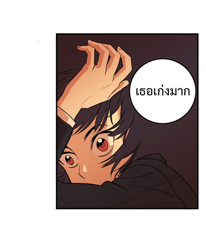 Troll Trap - หน้า 32