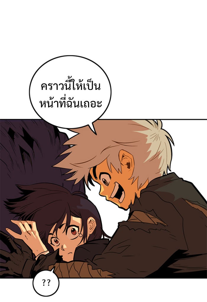 Troll Trap - หน้า 33