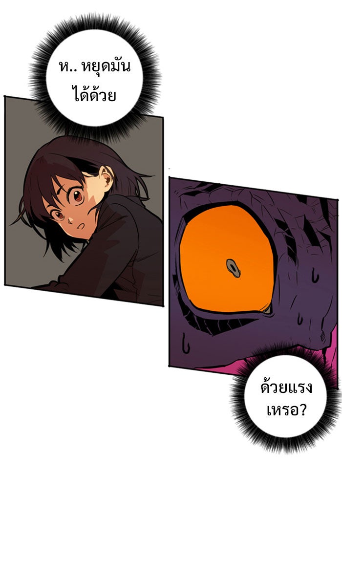 Troll Trap - หน้า 37