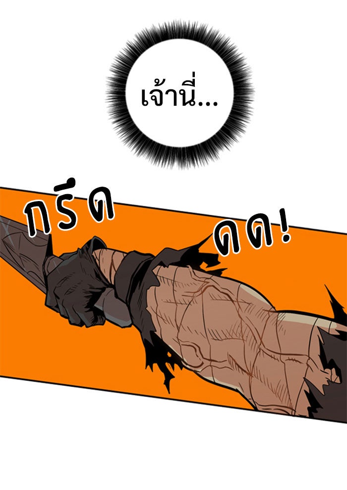 Troll Trap - หน้า 38