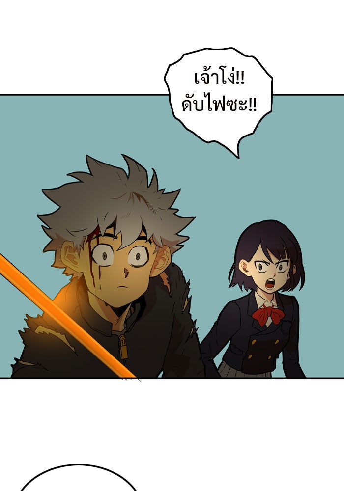 Troll Trap - หน้า 4