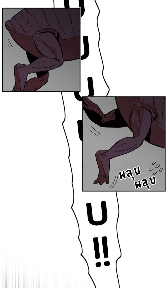 Troll Trap - หน้า 41