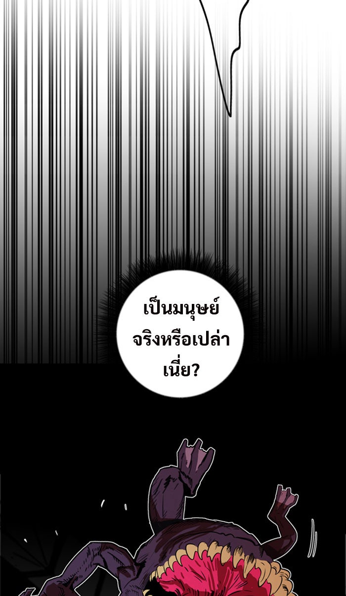 Troll Trap - หน้า 42