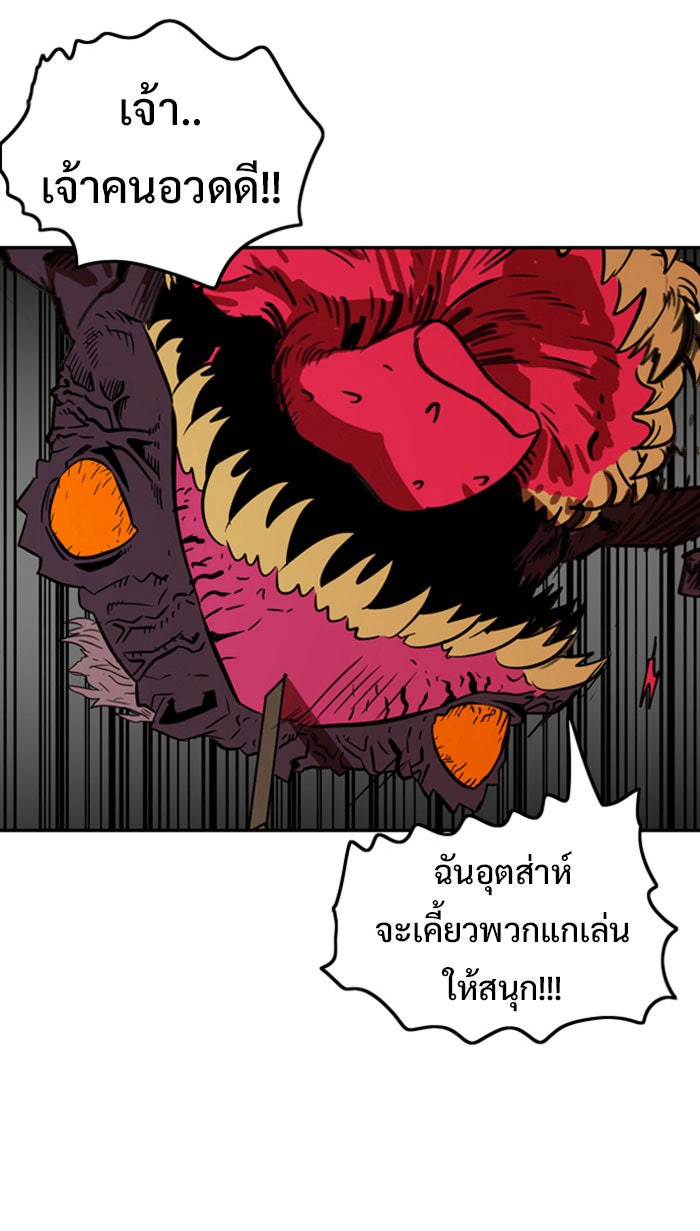 Troll Trap - หน้า 44