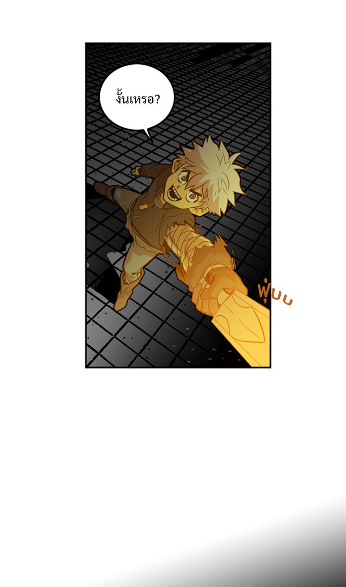 Troll Trap - หน้า 45