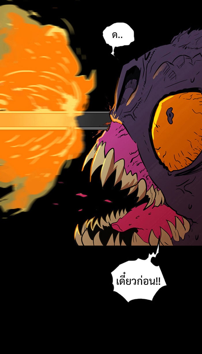Troll Trap - หน้า 49