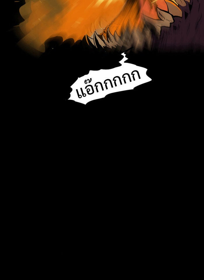 Troll Trap - หน้า 51