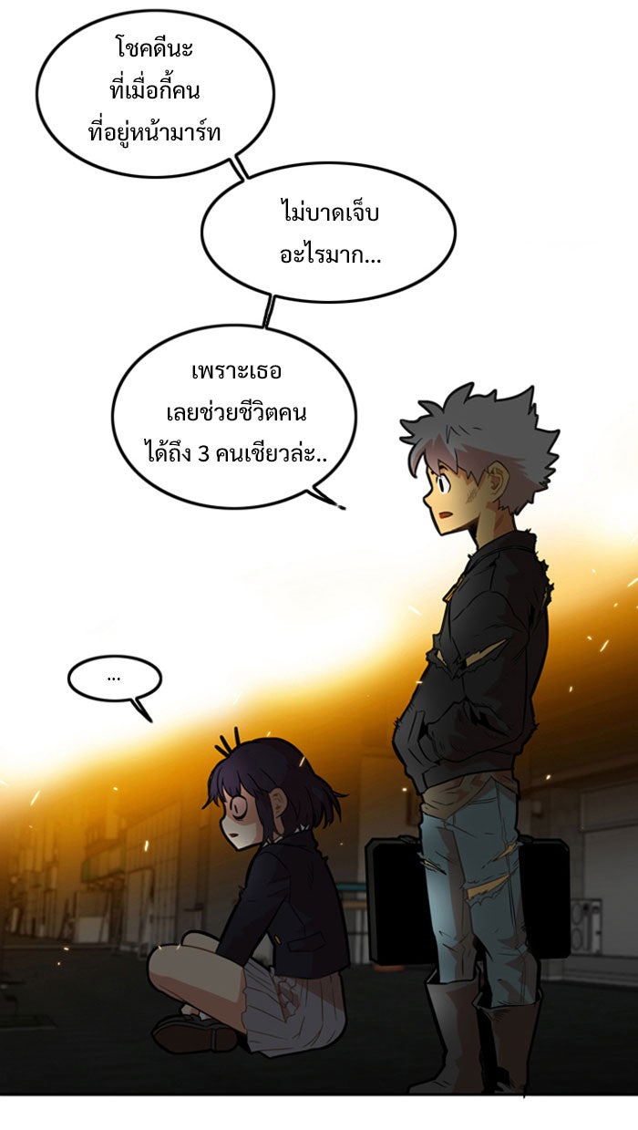 Troll Trap - หน้า 64