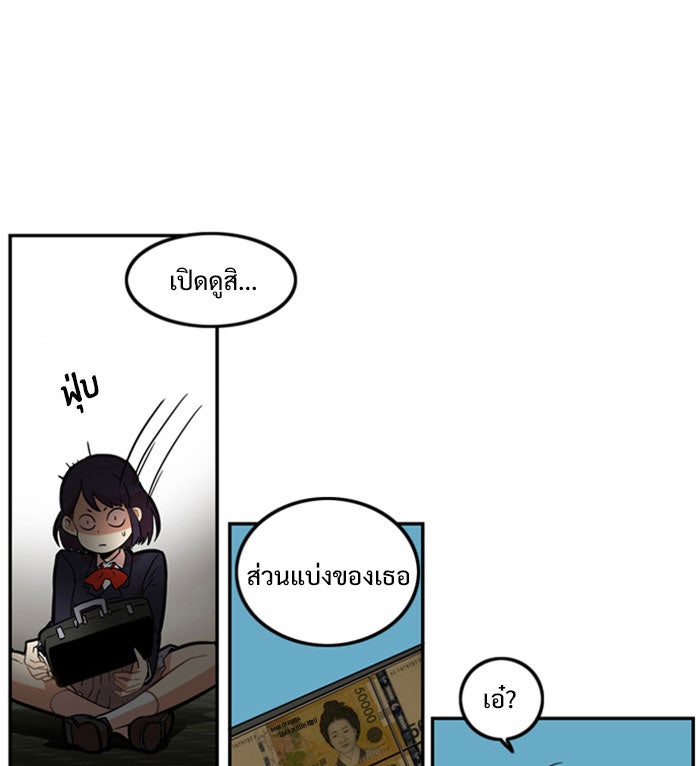 Troll Trap - หน้า 65