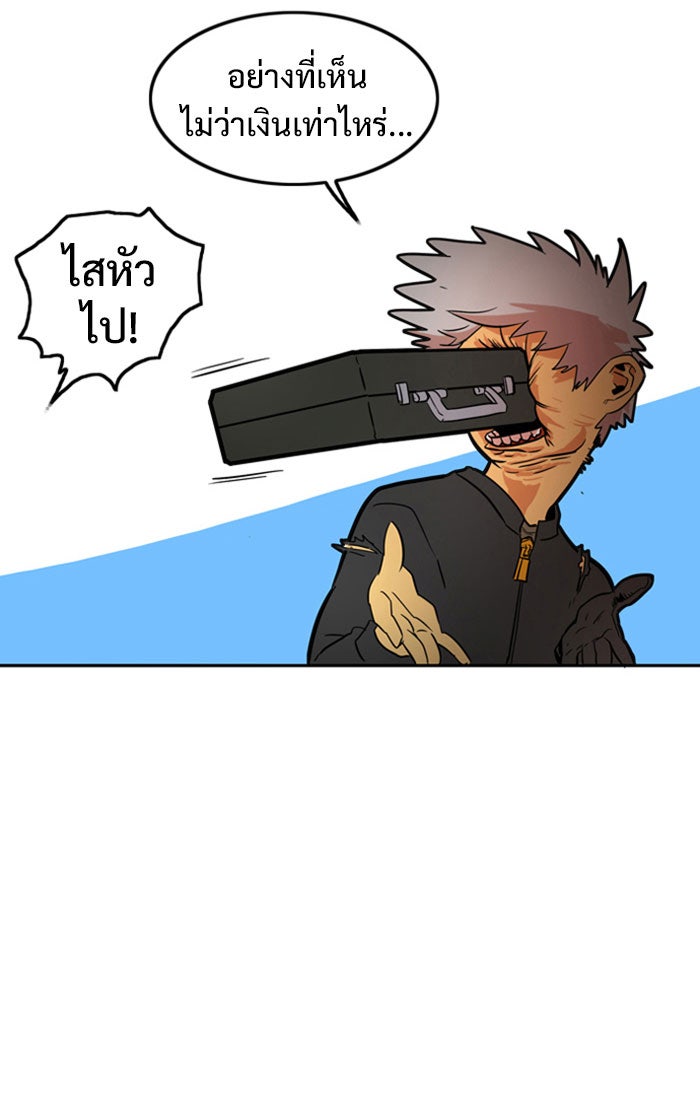 Troll Trap - หน้า 69