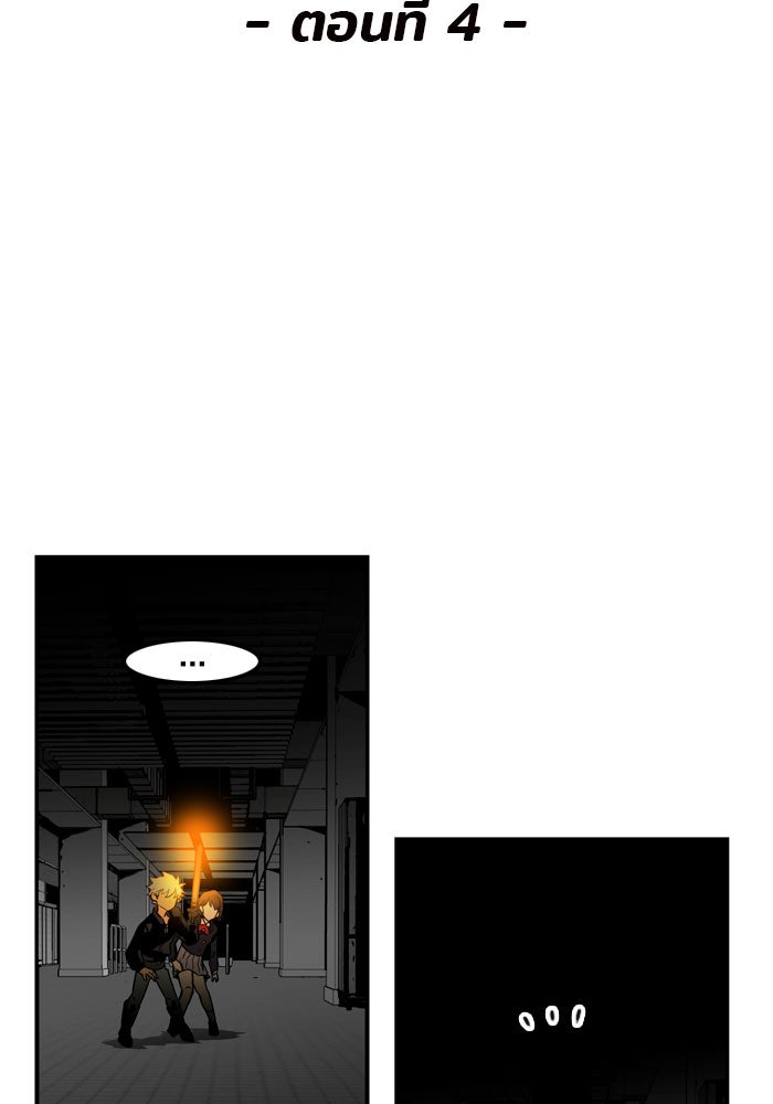 Troll Trap - หน้า 7