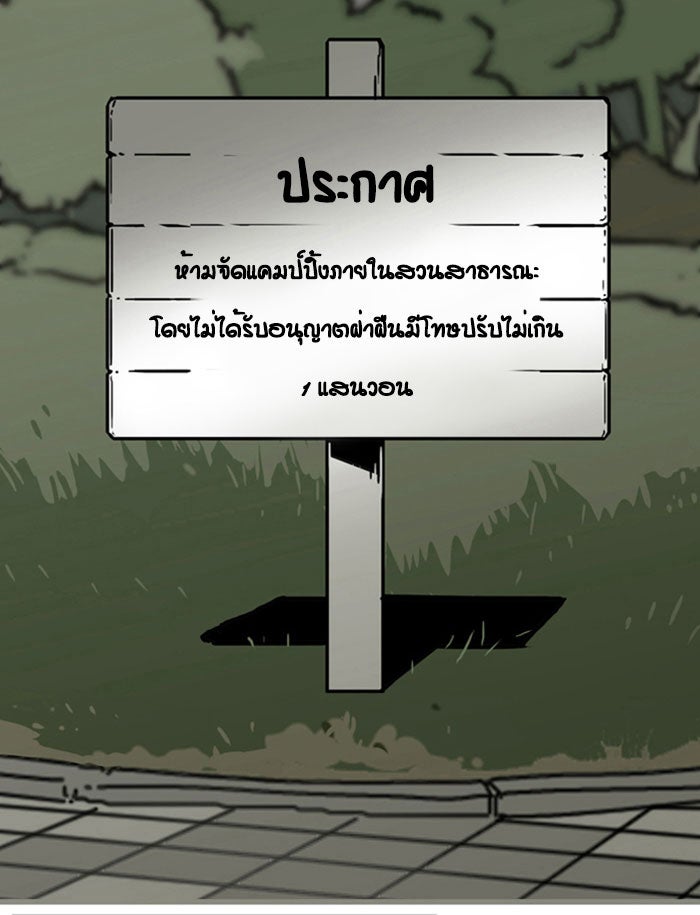 Troll Trap - หน้า 74