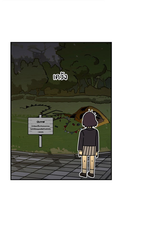 Troll Trap - หน้า 75