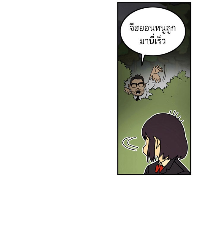 Troll Trap - หน้า 76