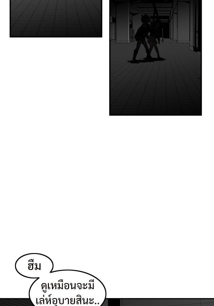 Troll Trap - หน้า 8