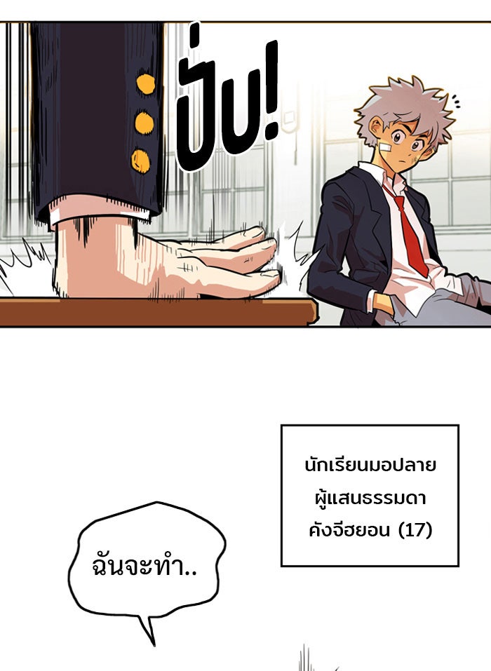 Troll Trap - หน้า 82