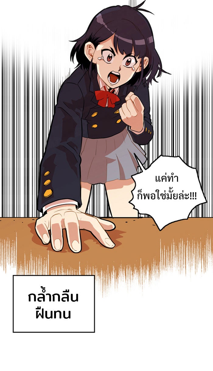 Troll Trap - หน้า 83