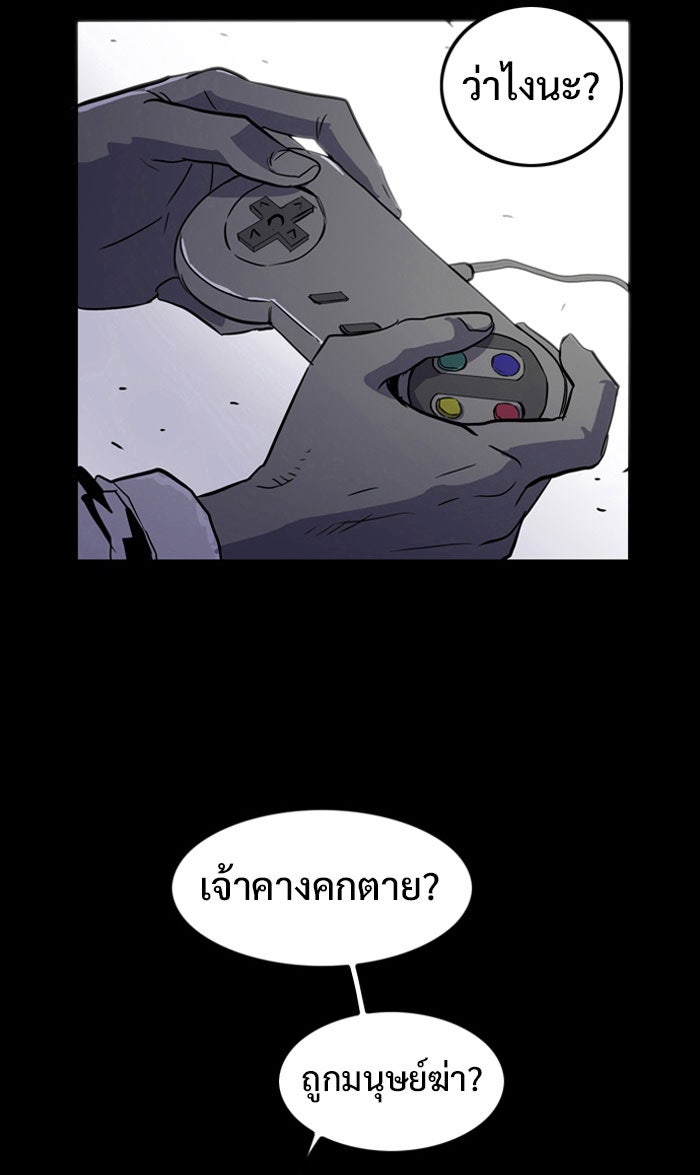 Troll Trap - หน้า 87
