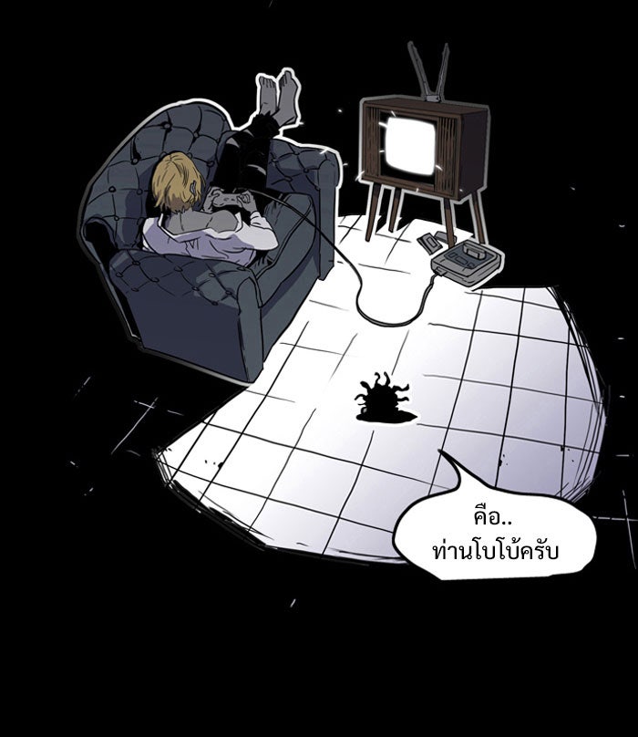 Troll Trap - หน้า 88