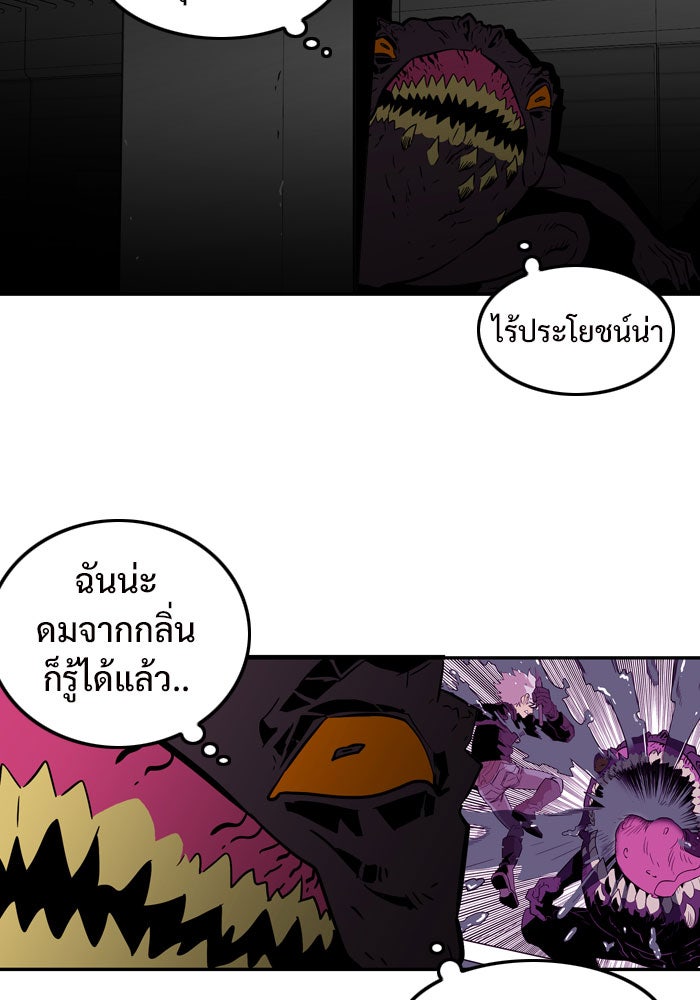 Troll Trap - หน้า 9