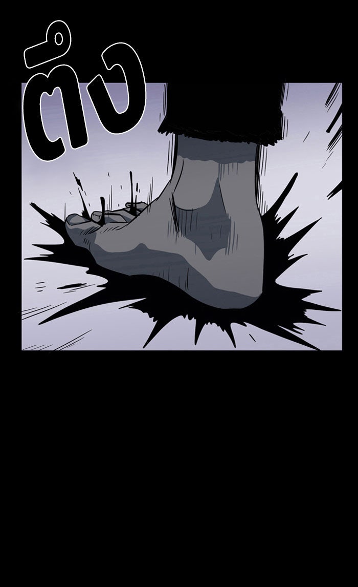 Troll Trap - หน้า 90