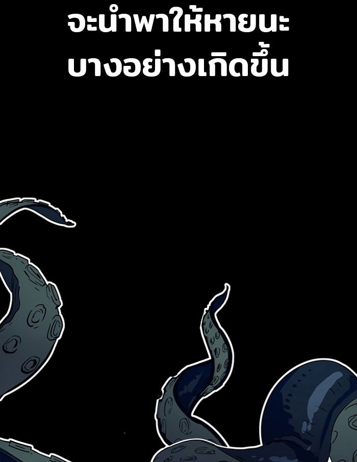 Troll Trap - หน้า 91